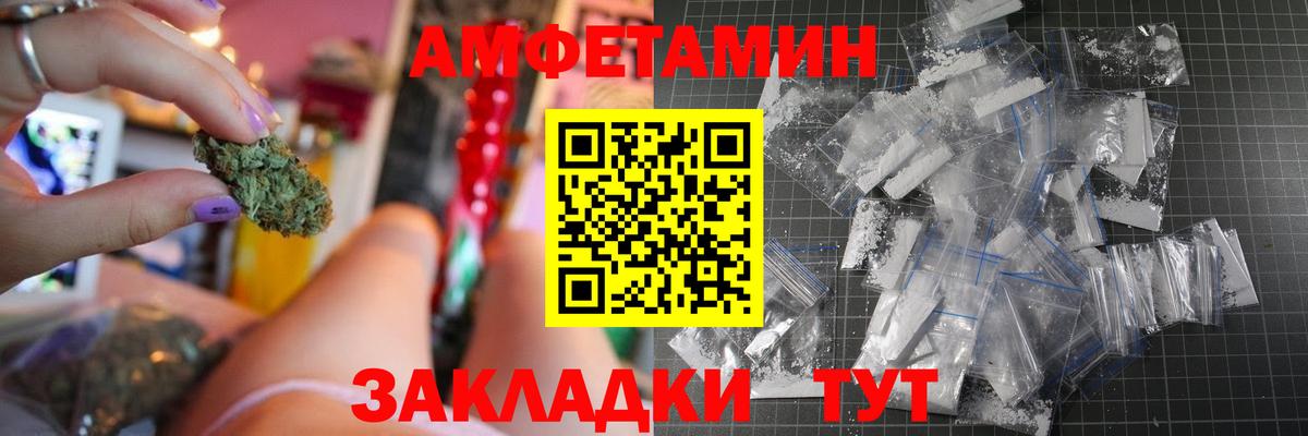 Геленджик  Amphetamine Premium  Вход с VPN 