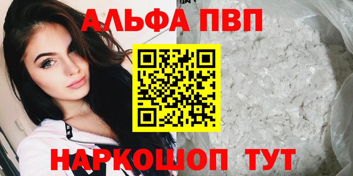 Alfa_PVP СК КРИС  Альфа ПВП крисы CK  A PVP мука  Вход с VPN  Геленджик 