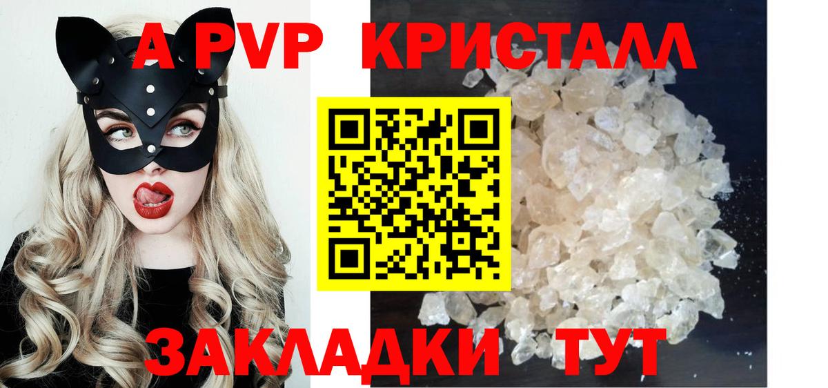 Alpha-PVP СК КРИС Геленджик