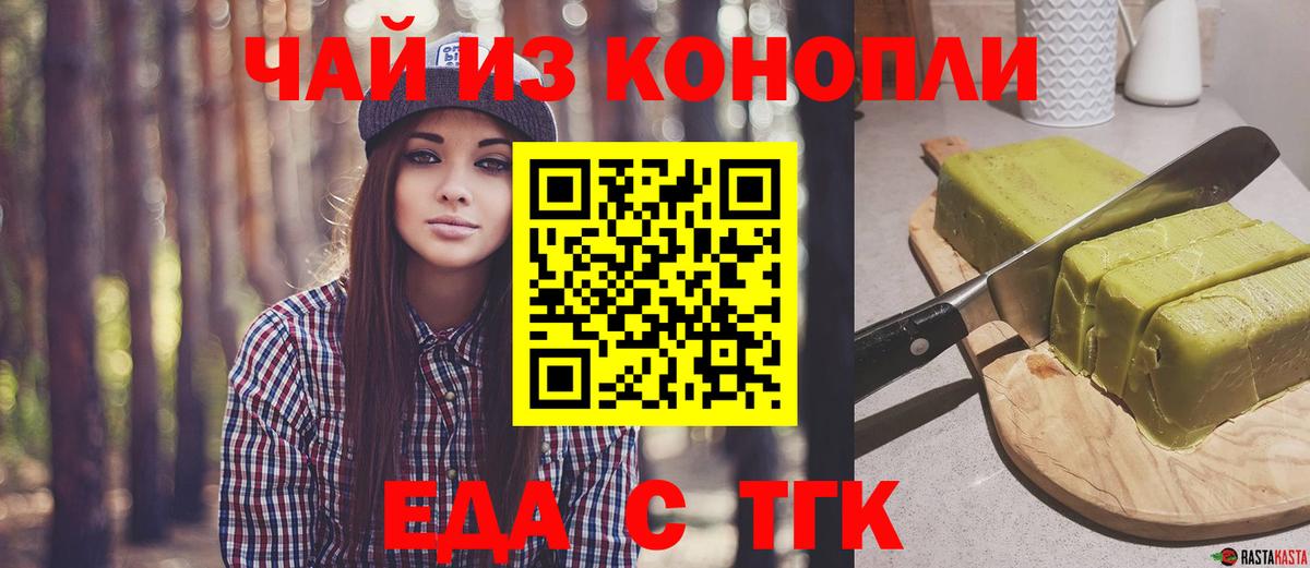 Геленджик  Canna-Cookies марихуана  Вход с VPN 