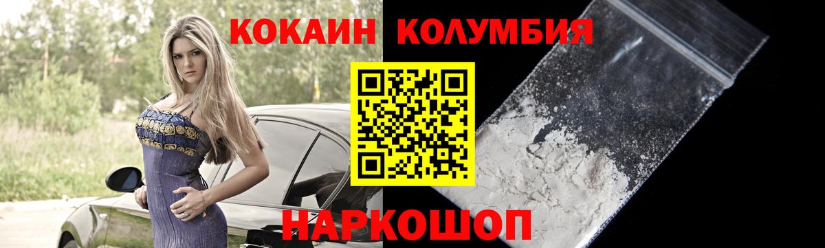 Кокаин VHQ Геленджик