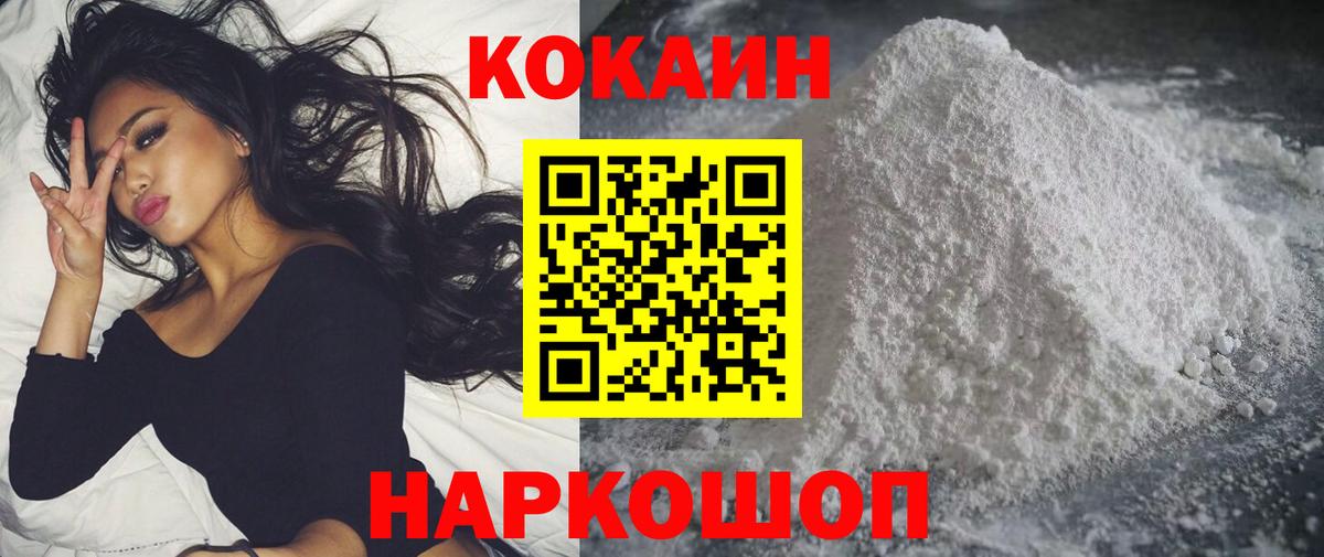 КОКАИН Эквадор  Кокаин  Геленджик  COCAIN 99%  Вход с VPN 