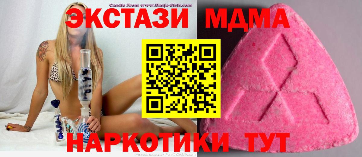 Ecstasy XTC Геленджик