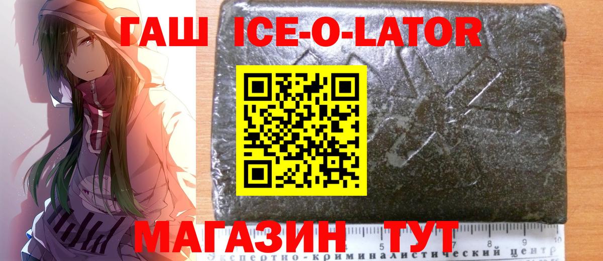 Гашиш хэш Геленджик