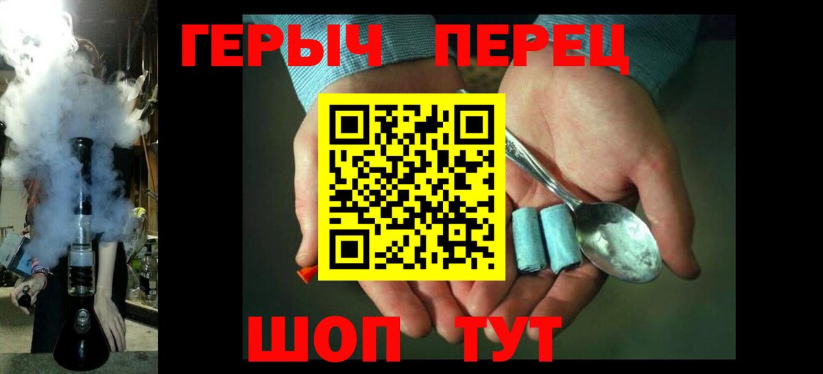 ГЕРОИН  Вход с VPN  Геленджик  ГЕРОИН герыч 