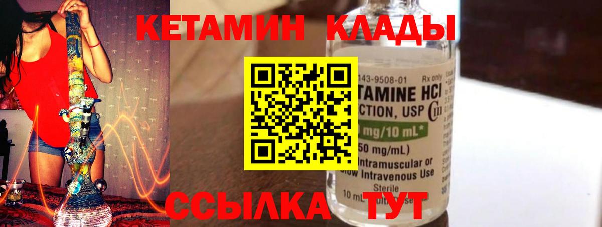 Кетамин VHQ  Вход с VPN  КЕТАМИН ketamine  Геленджик 