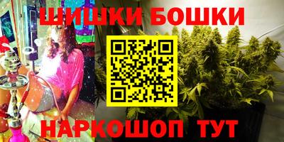 гашик Наро-Фоминск