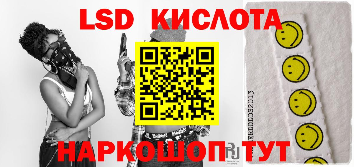 Лсд 25 экстази кислота Геленджик