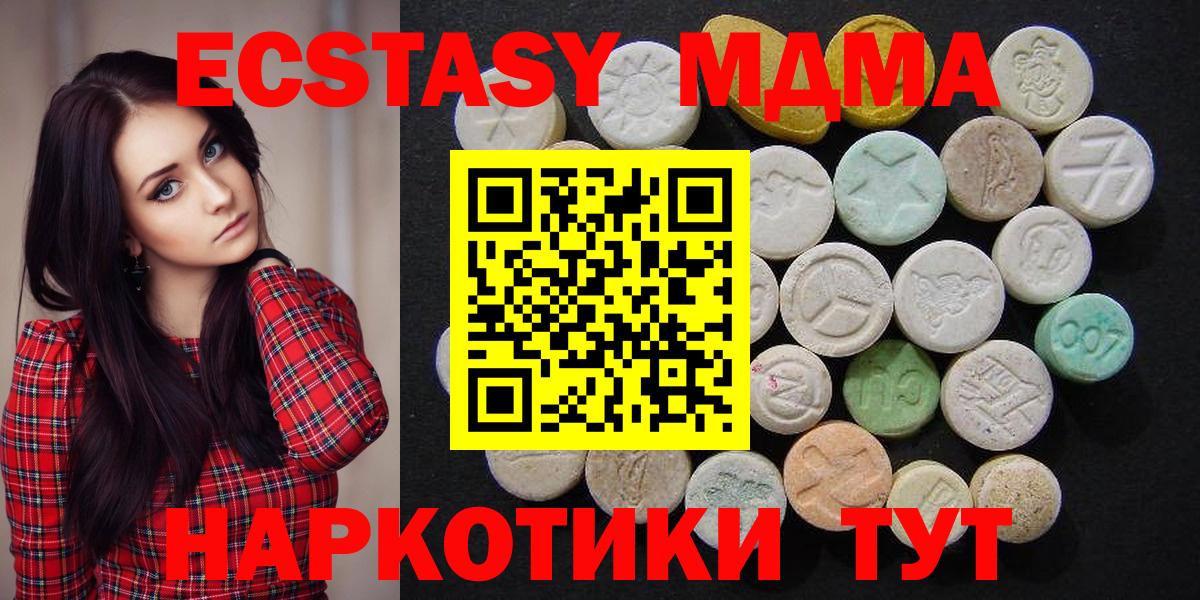MDMA crystal  Вход с VPN  МДМА  MDMA молли  Геленджик 