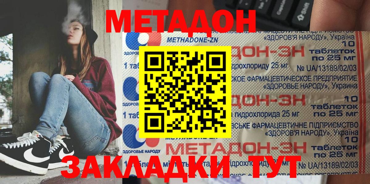 МЕТАДОН мёд  дарк нет официальный сайт  Геленджик  Вход с VPN 