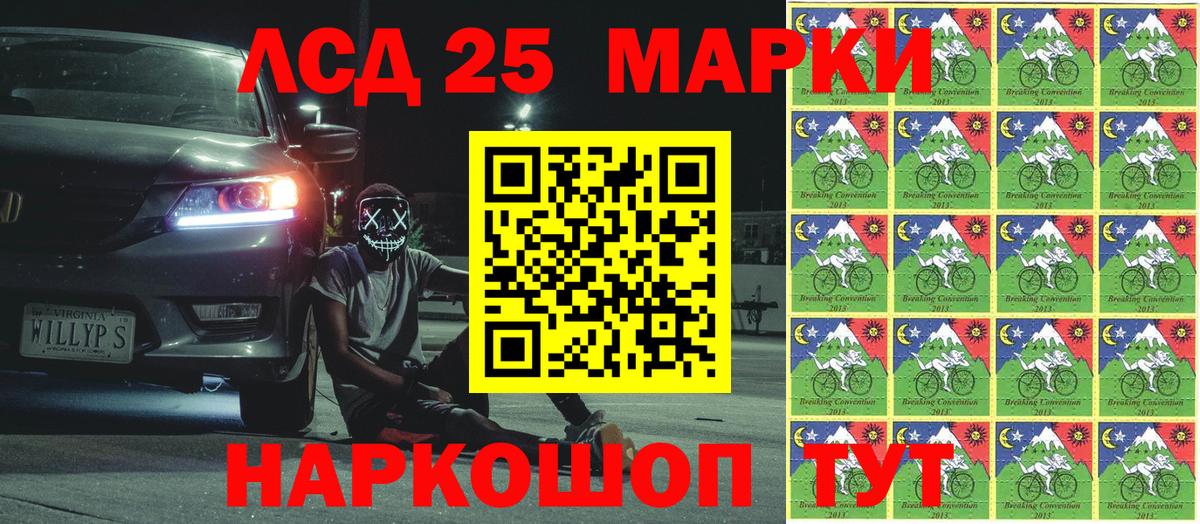 Геленджик  Наркотические марки 1,5мг  Наркотические марки 1,5мг  Наркотические марки  Вход с VPN 