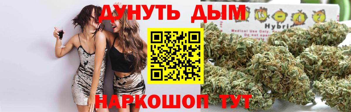 Каннабис White Widow Геленджик