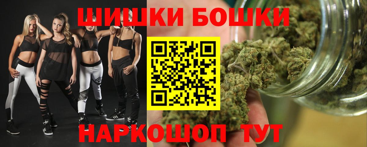 Шишки марихуана конопля  Каннабис White Widow  Вход с VPN  Конопля MAZAR  Геленджик 